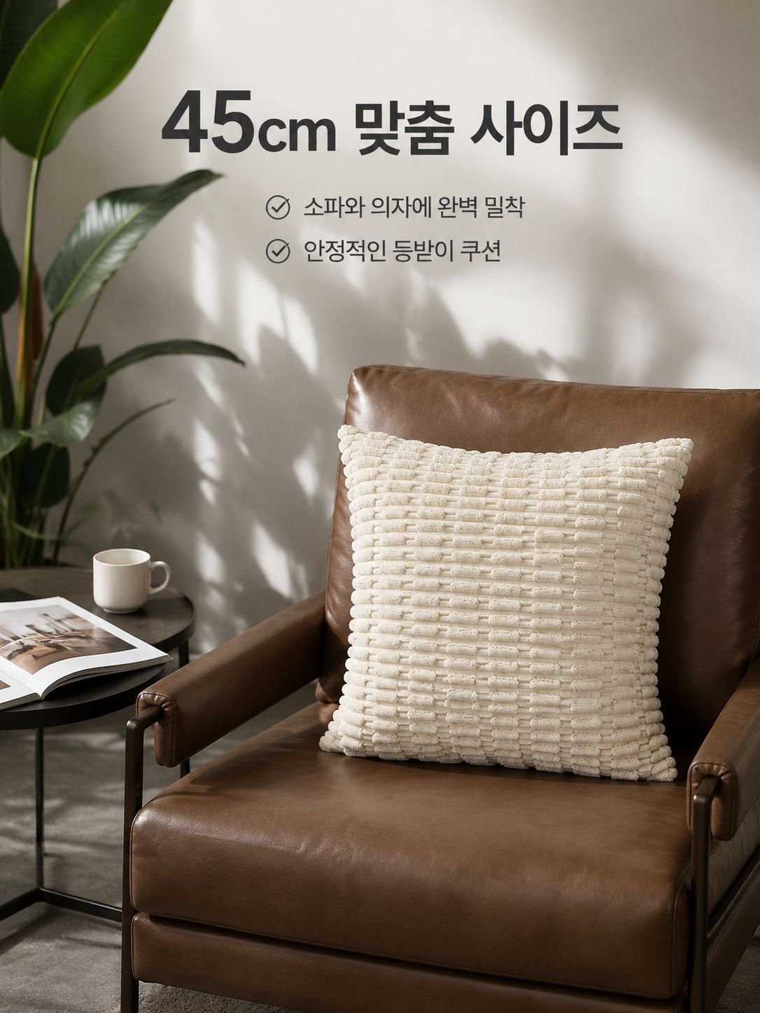 폭발적인 내장 입체 무늬 코듀로이 쿠션
