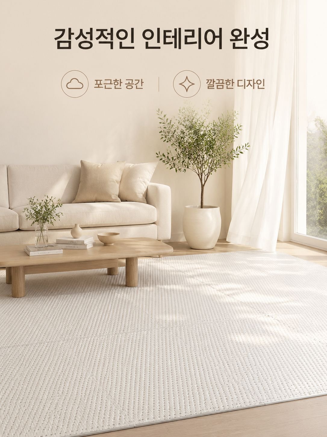 미끄럼 방지 흡착 매트