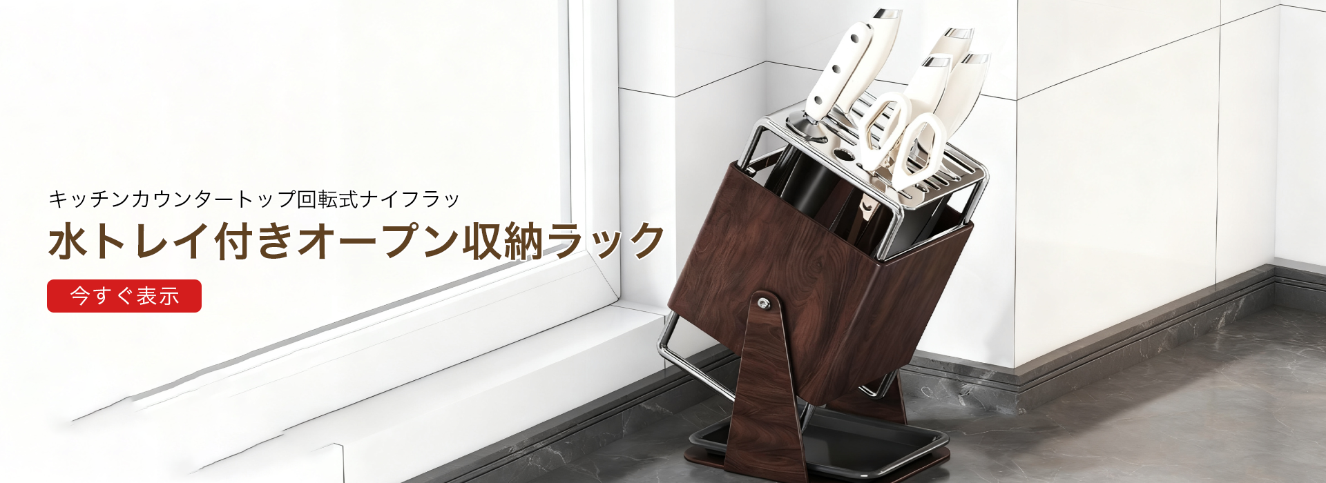 オンラインストア