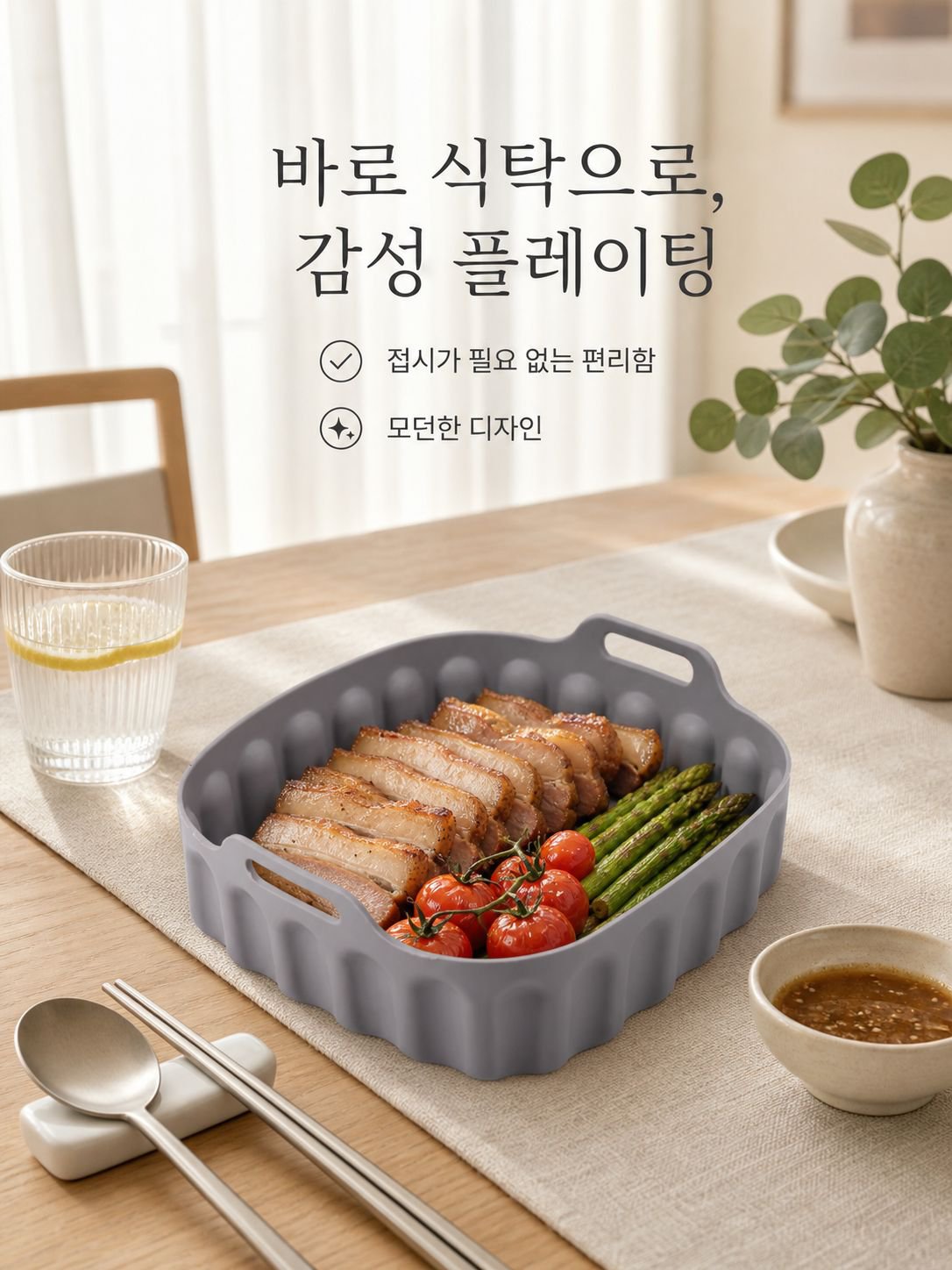 무오일 에어프라이어 전용 사각 실리콘 오븐팬