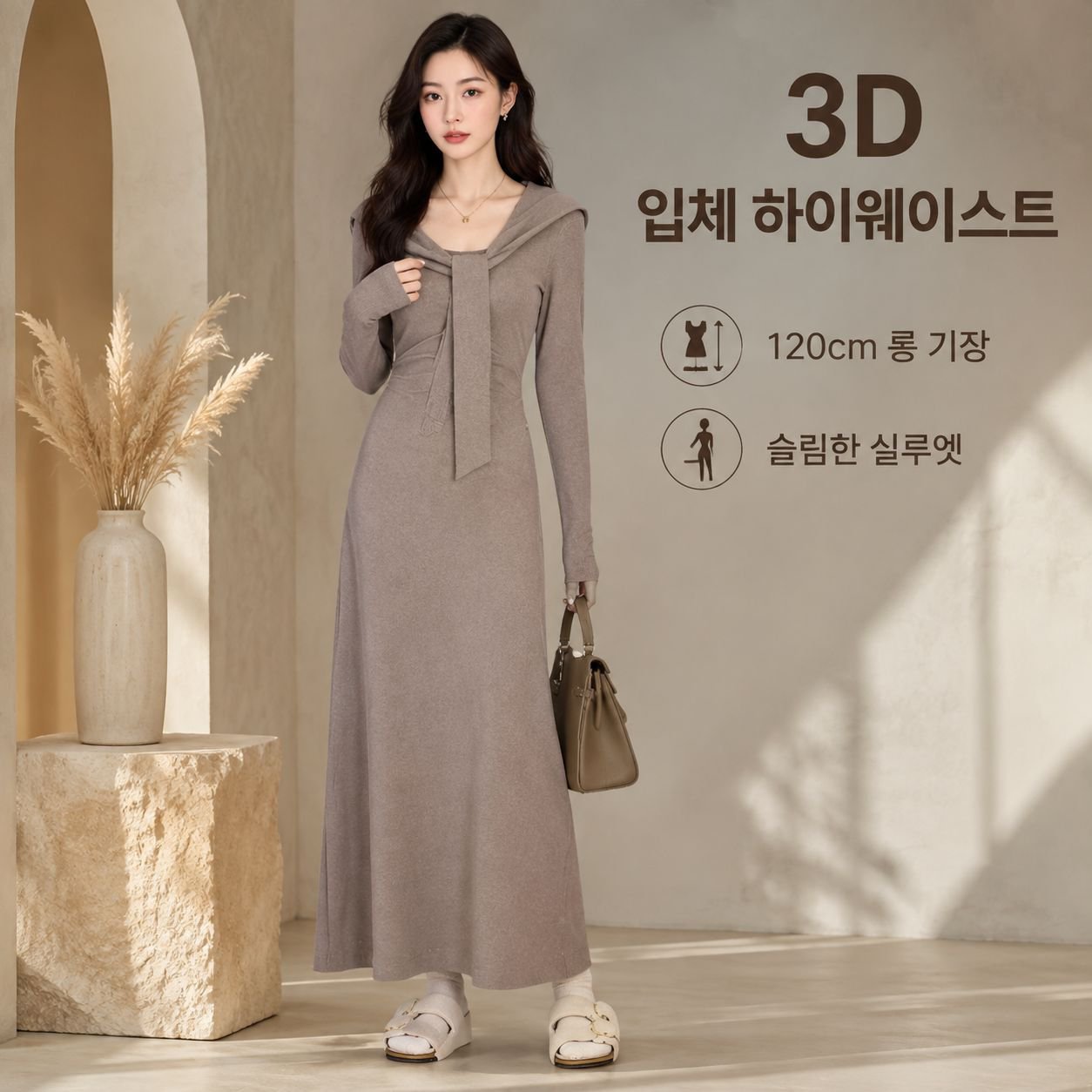 솔리드 슬림핏 가을 롱 원피스