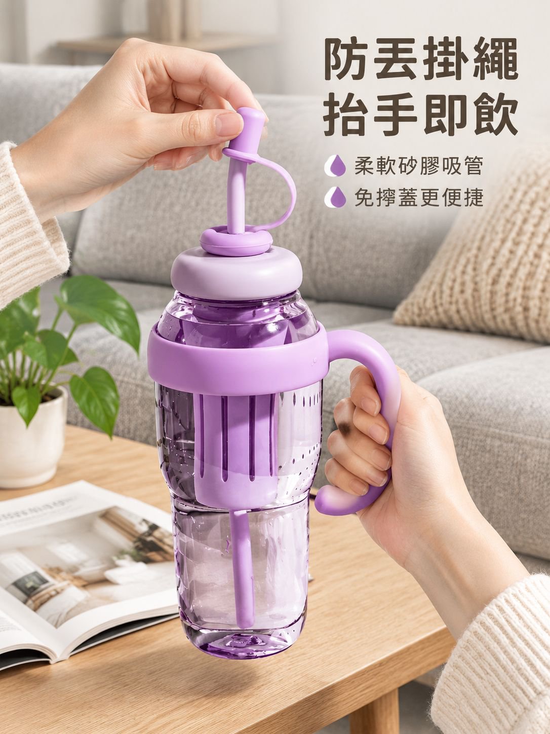 大容量吸管水杯