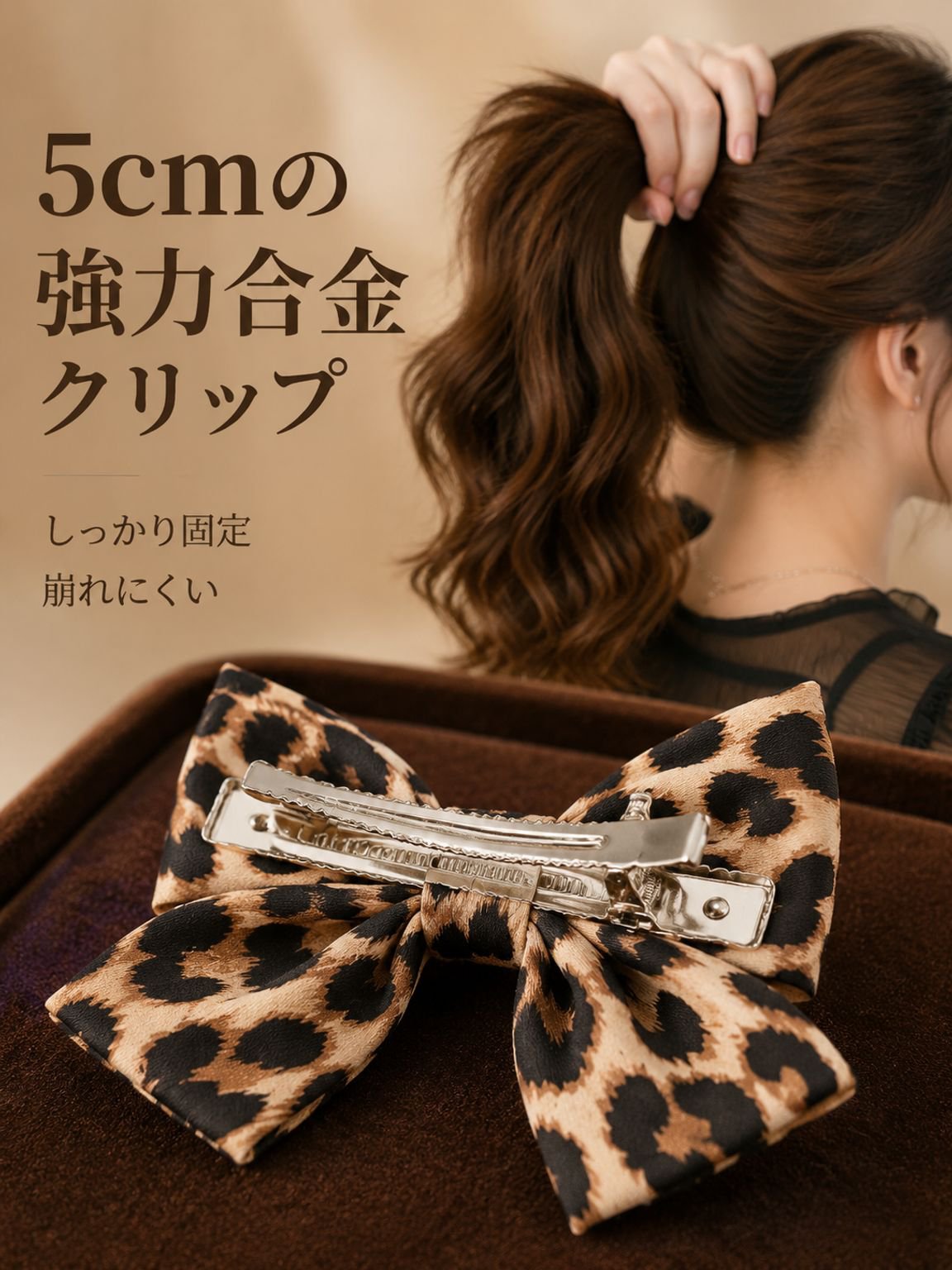 ヒョウ柄のリボンヘアクリップ