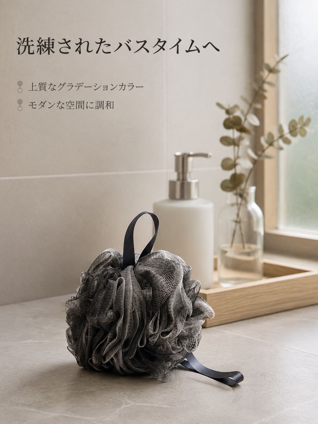 バス用スポンジボール