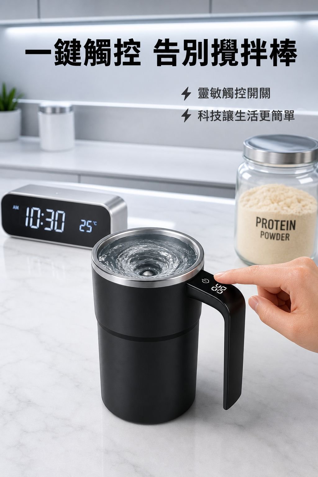 智能測溫磁力自動攪拌杯