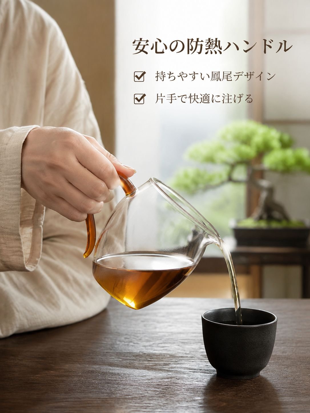 柄付きろ過ガラス茶器