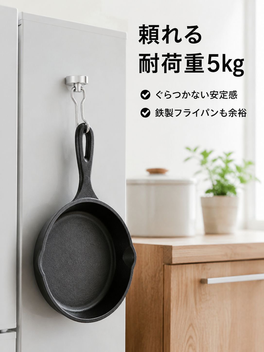 マグネットフック