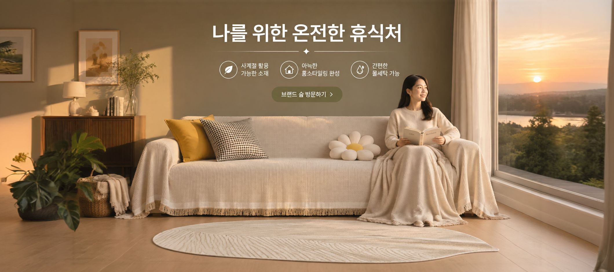 온라인 쇼핑몰
