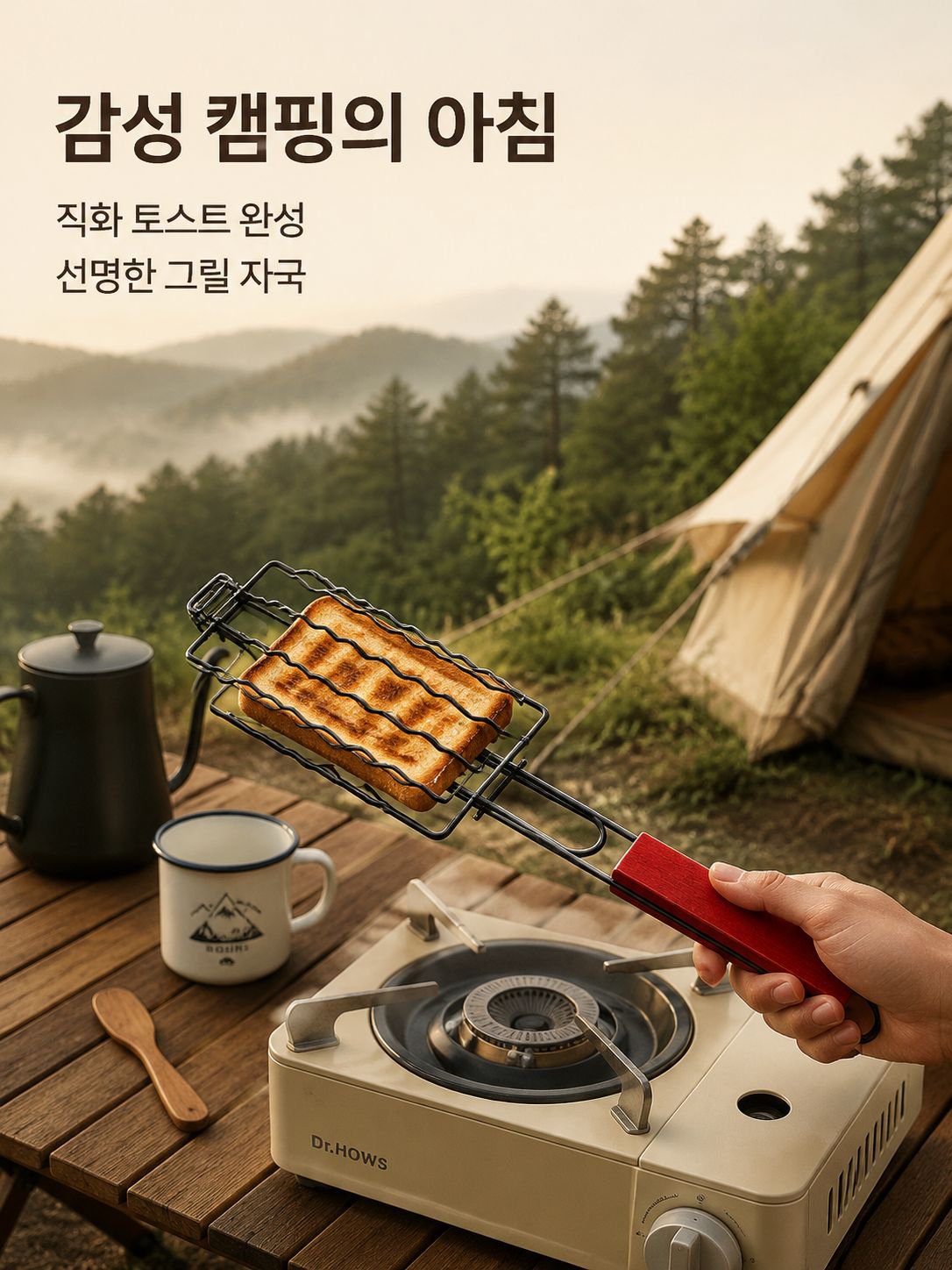 야외 캠핑용 논스틱 철제 그릴 불고기 그릴 홀더