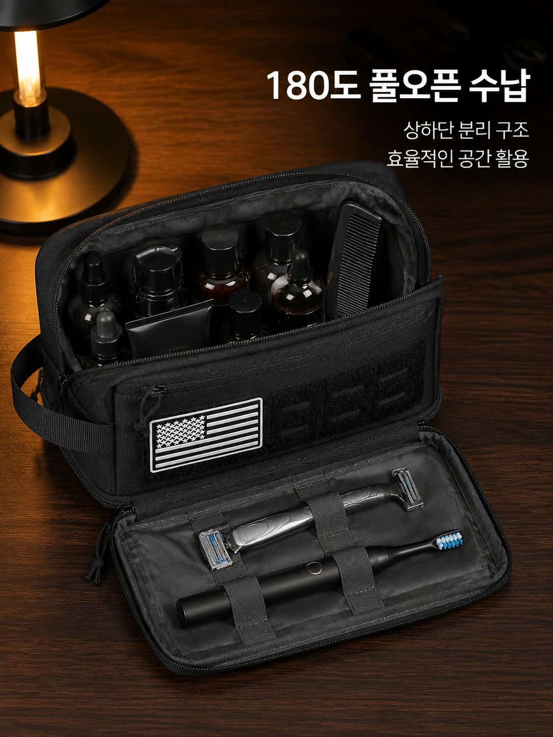 다기능 건습 분리 수납 파우치