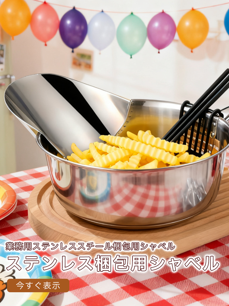 オンラインストア