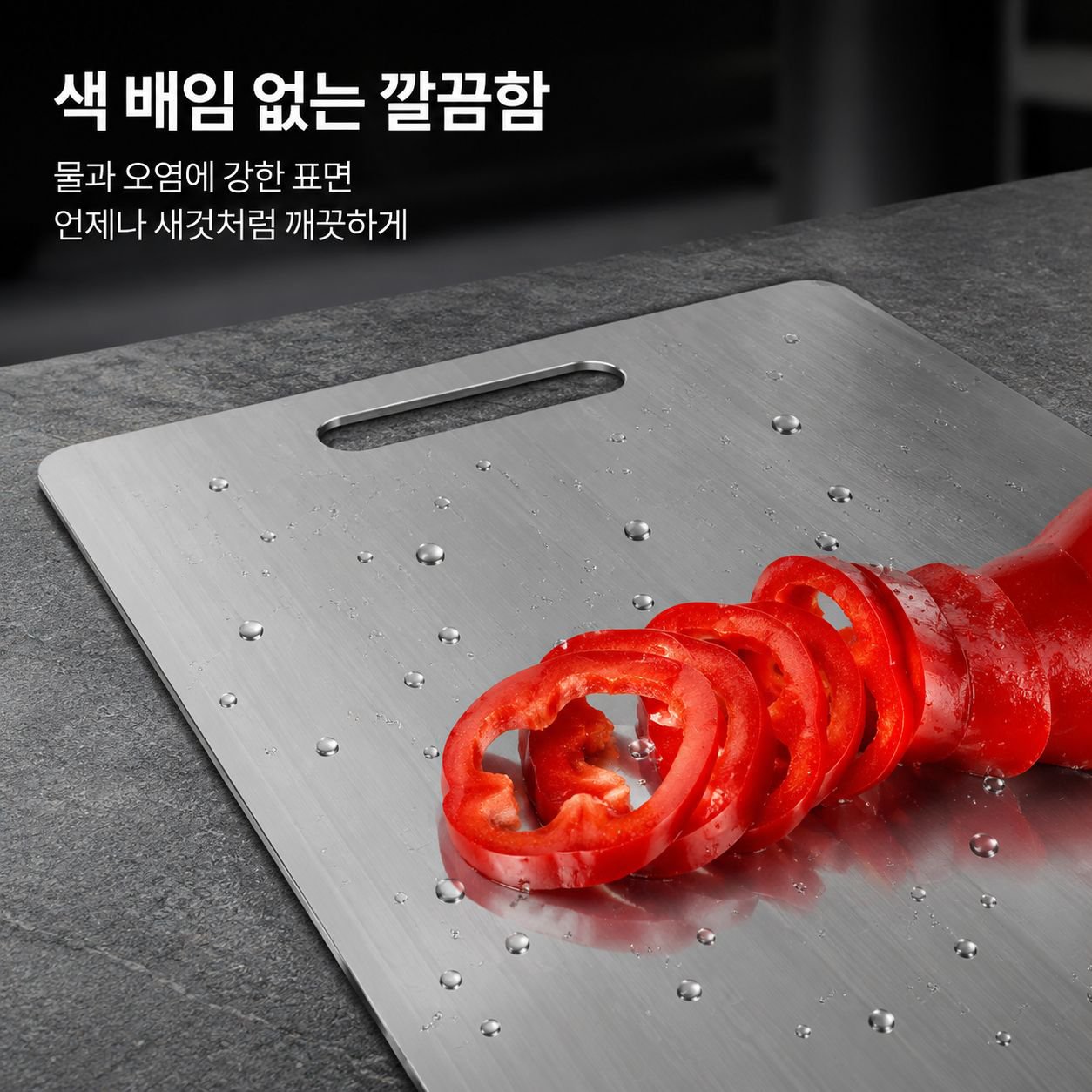 304 스테인리스 스틸 도마