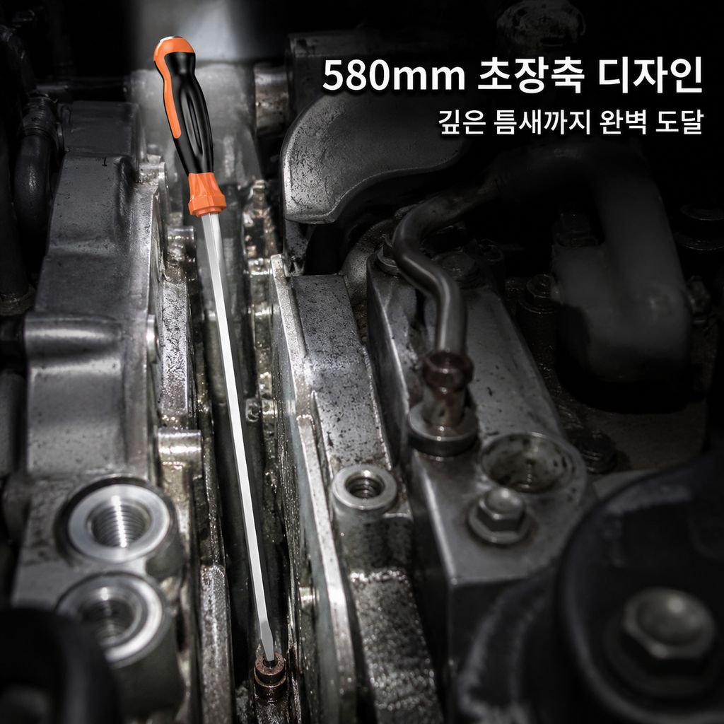롱 타입 일자 드라이버