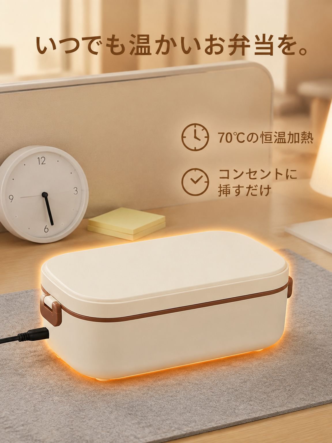 70度恒温携帯加熱ランチボックス