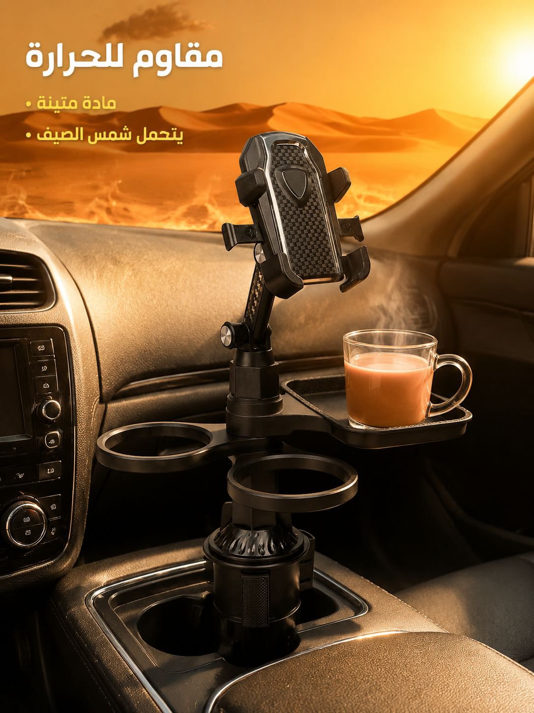 حامل هاتف متعدد الاستخدامات للسيارة (صينية طعام وحامل كوب 2 في 1) 