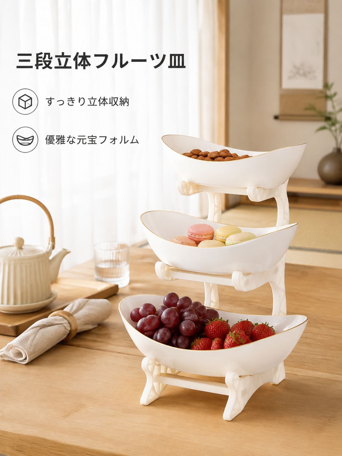 多機能家庭用フルーツトレイ（食品グレード）