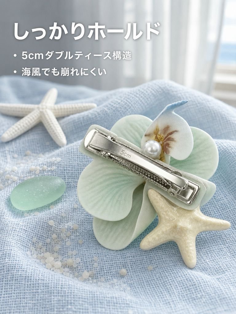 ファレノプシス＆ヒトデサイドヘアピン