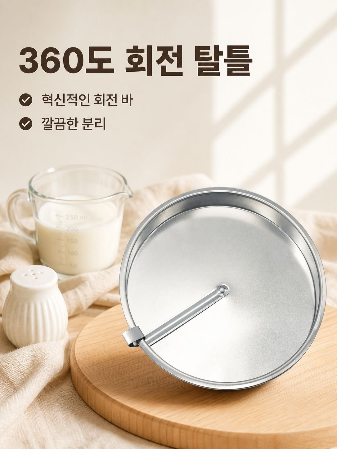 슬라이드식 원형 케이크 몰드