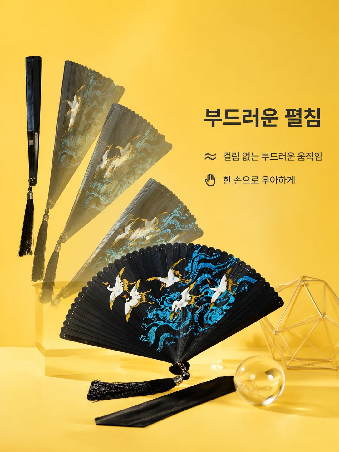 한국 전통 무늬가 들어간 여성용 부채