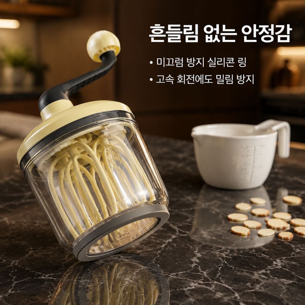 가정용 베이킹 수동 거품기 크림 달걀흰자 믹싱 거품 도구