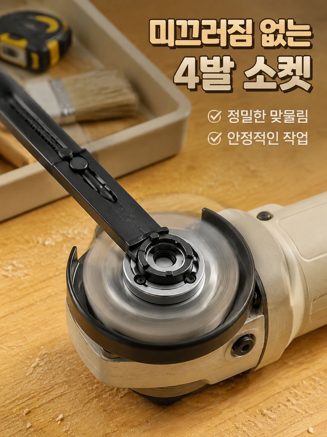 미끄럼 방지 육각 소켓 클로즈업