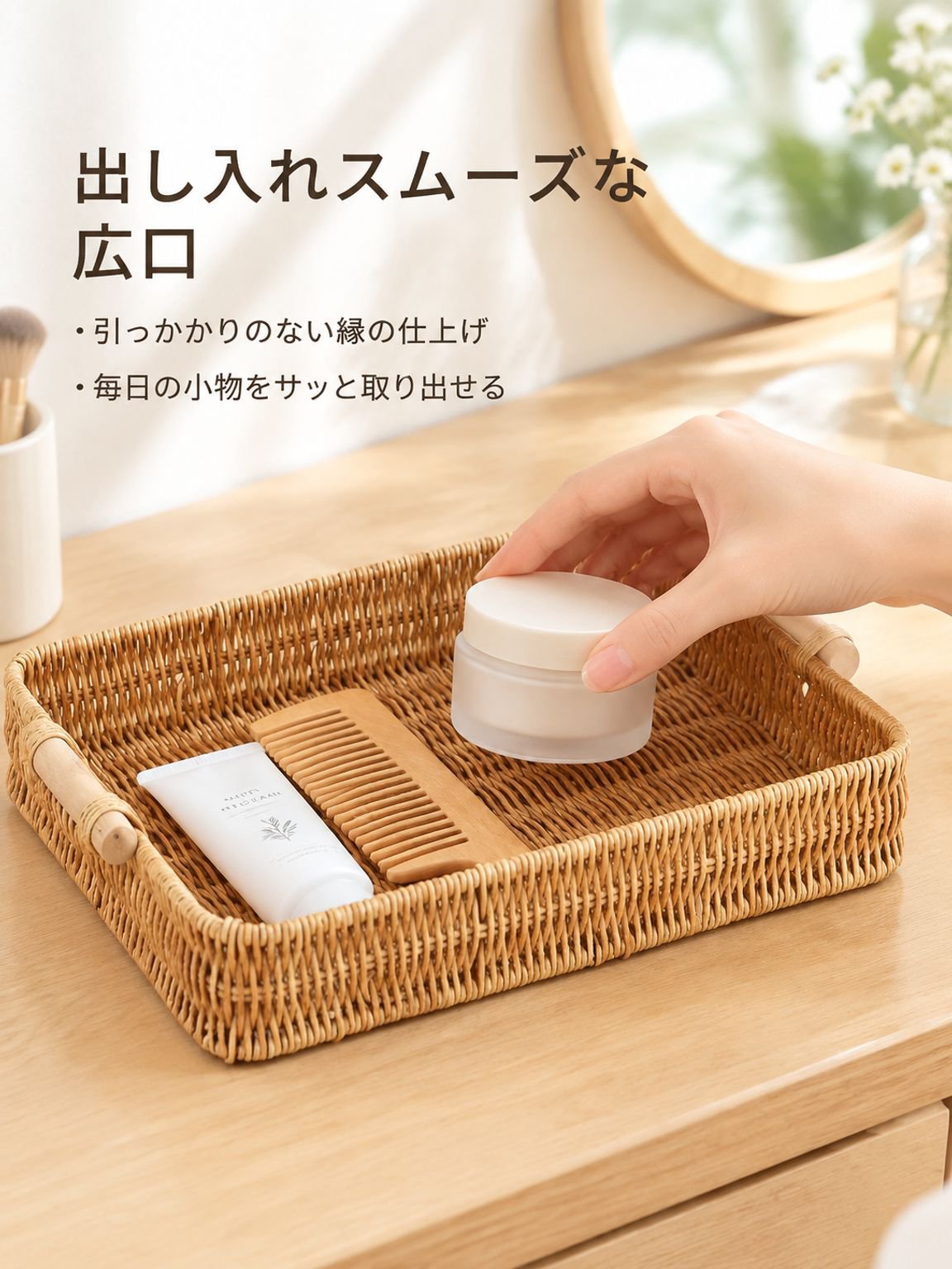 籐を模した手編みかご