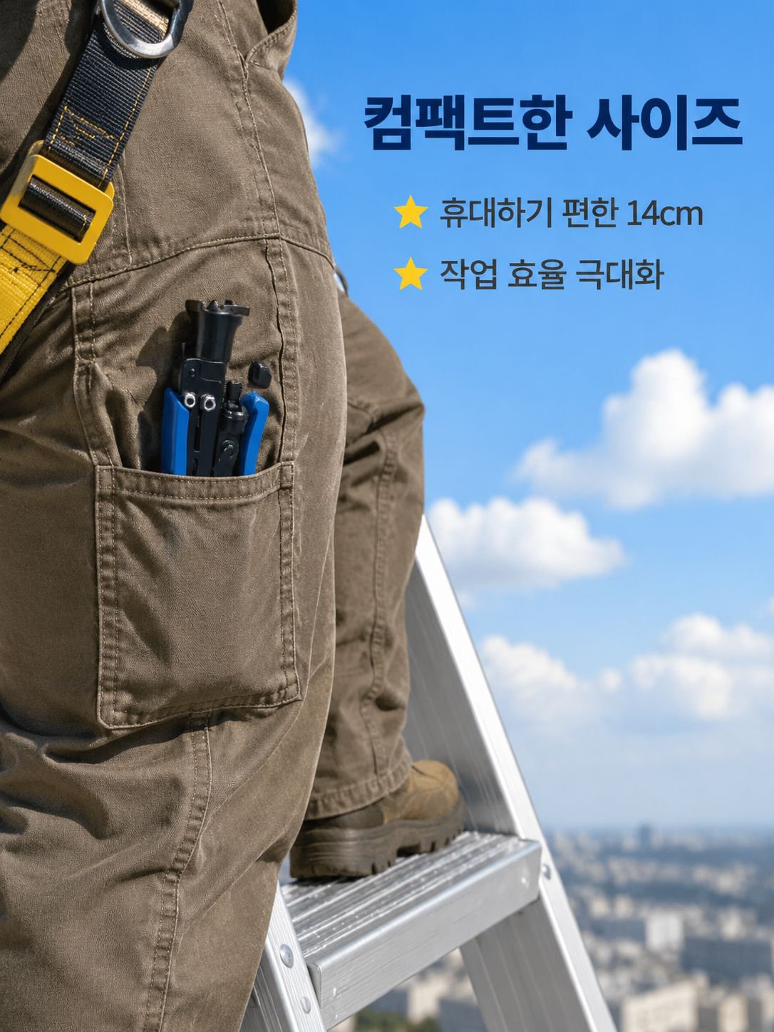 DIY 및 전문가용 동축 케이블 공구 세트