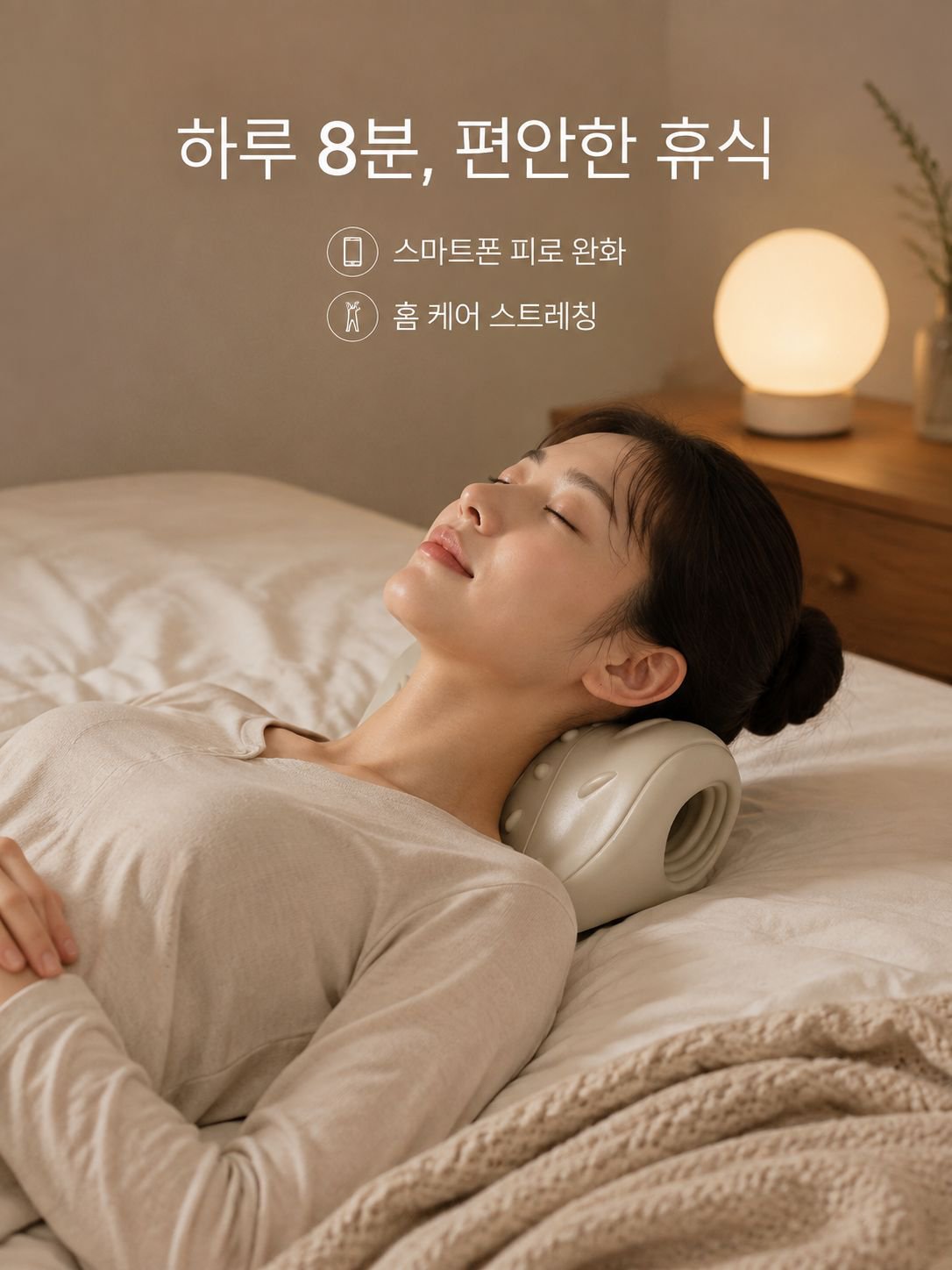 다기능 W자형 경추 마사지 베개