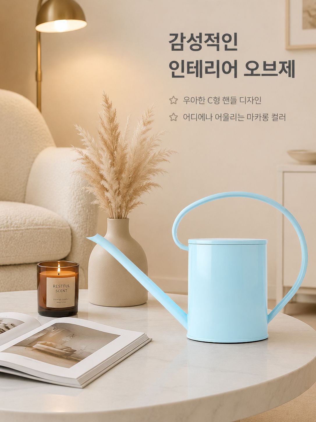 주둥이가 긴 물뿌리개
