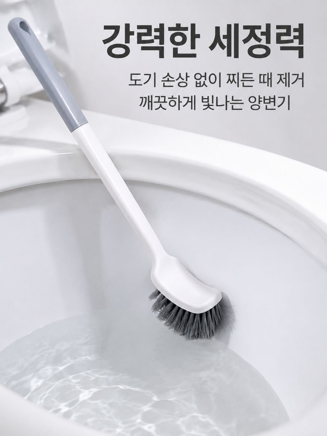 화장실에 놓인 롱핸들 변기솔