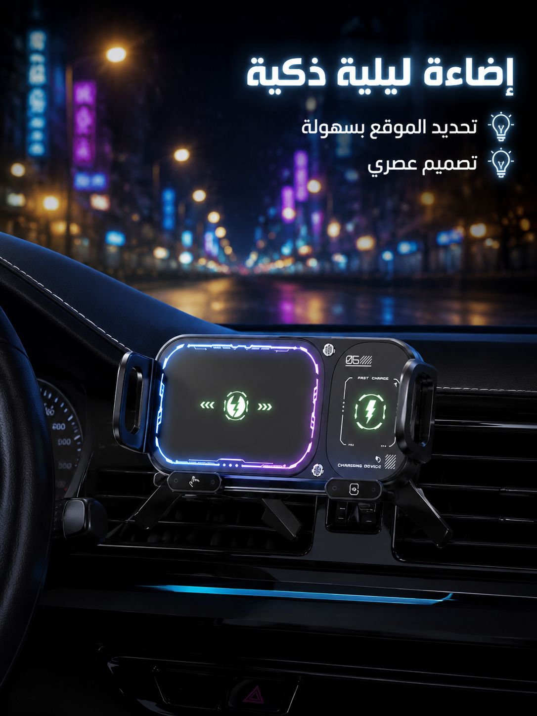 حامل هاتف يوفر راحة أثناء القيادة