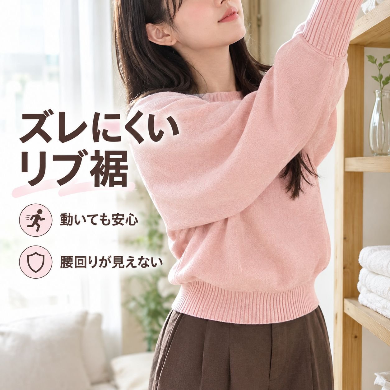 レディース オフショルダーニットセーター（リラックスフィット）