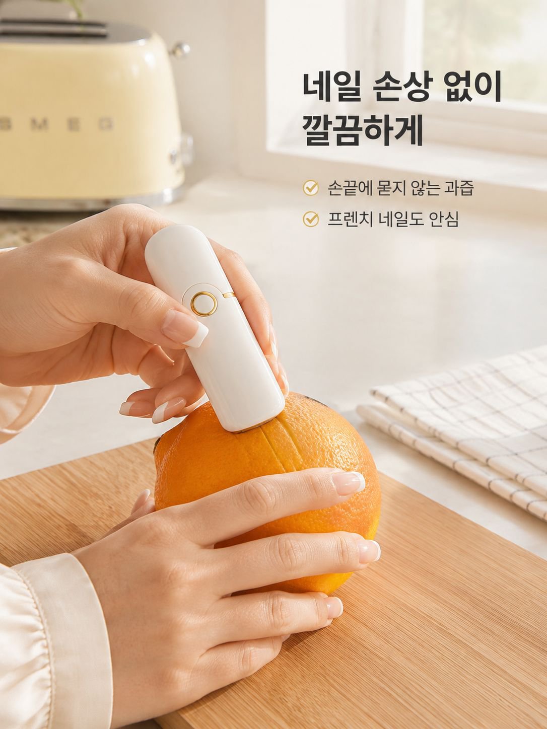주방 오렌지 껍질 벗기는 도구
