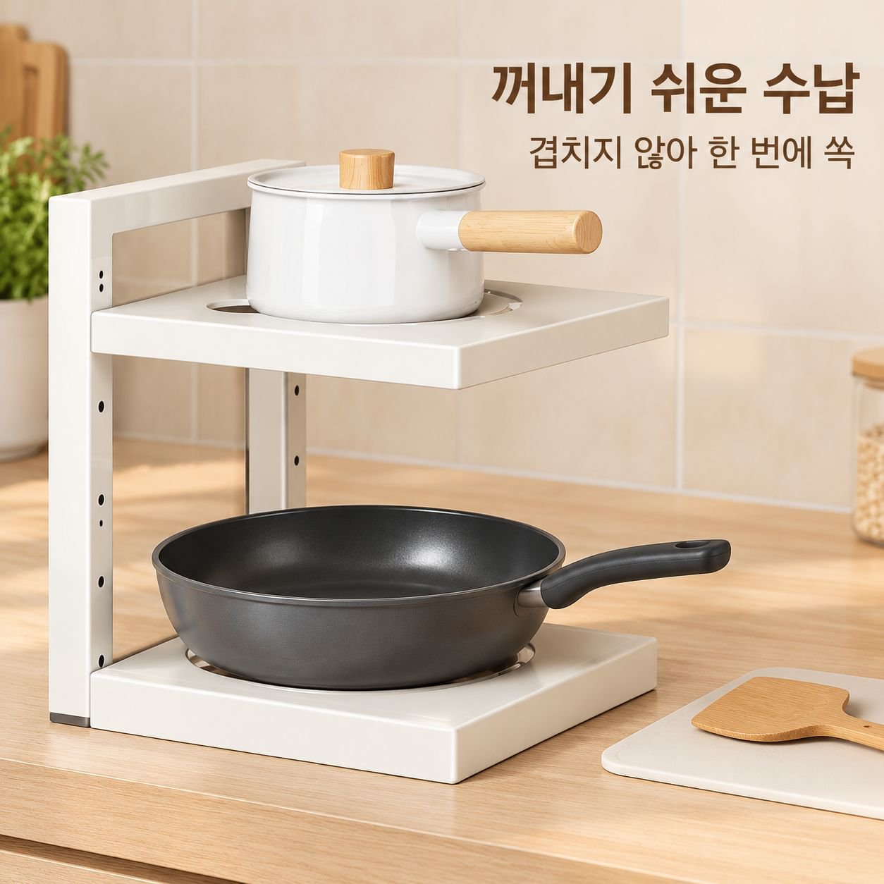 주방 다용도 다층 냄비 정리대 싱크대 하부장 스탠드 프라이팬 수납 선반