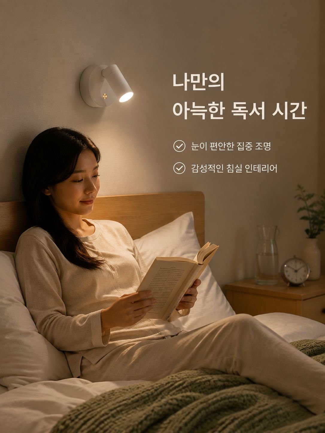 무선 침대 헤드 조명
