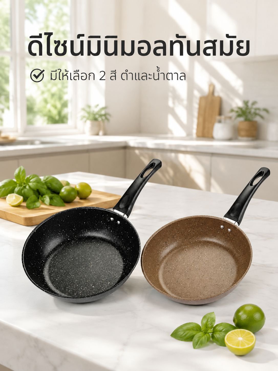 กระทะหินทางการแพทย์แบบไม่ติด กระทะทอดควันน้อยพิเศษ