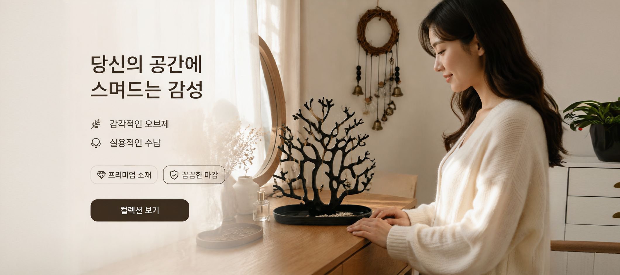 온라인 쇼핑몰
