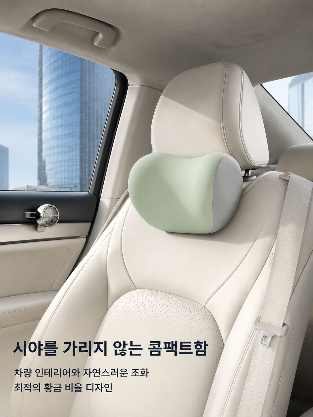 운전자의 자세 교정에 도움을 주는 쿠션