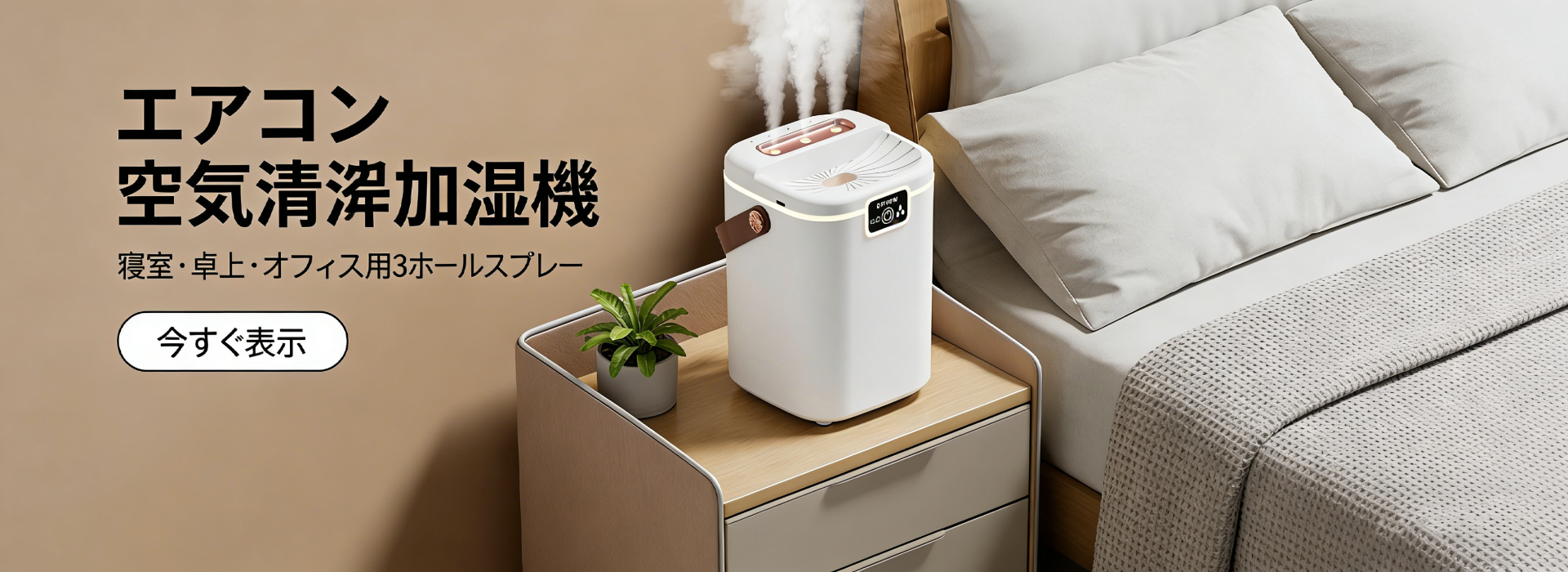 オンラインストア