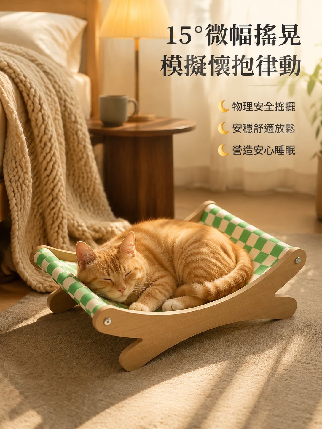 고양이 흔들의자 원목 스크래쳐 침대