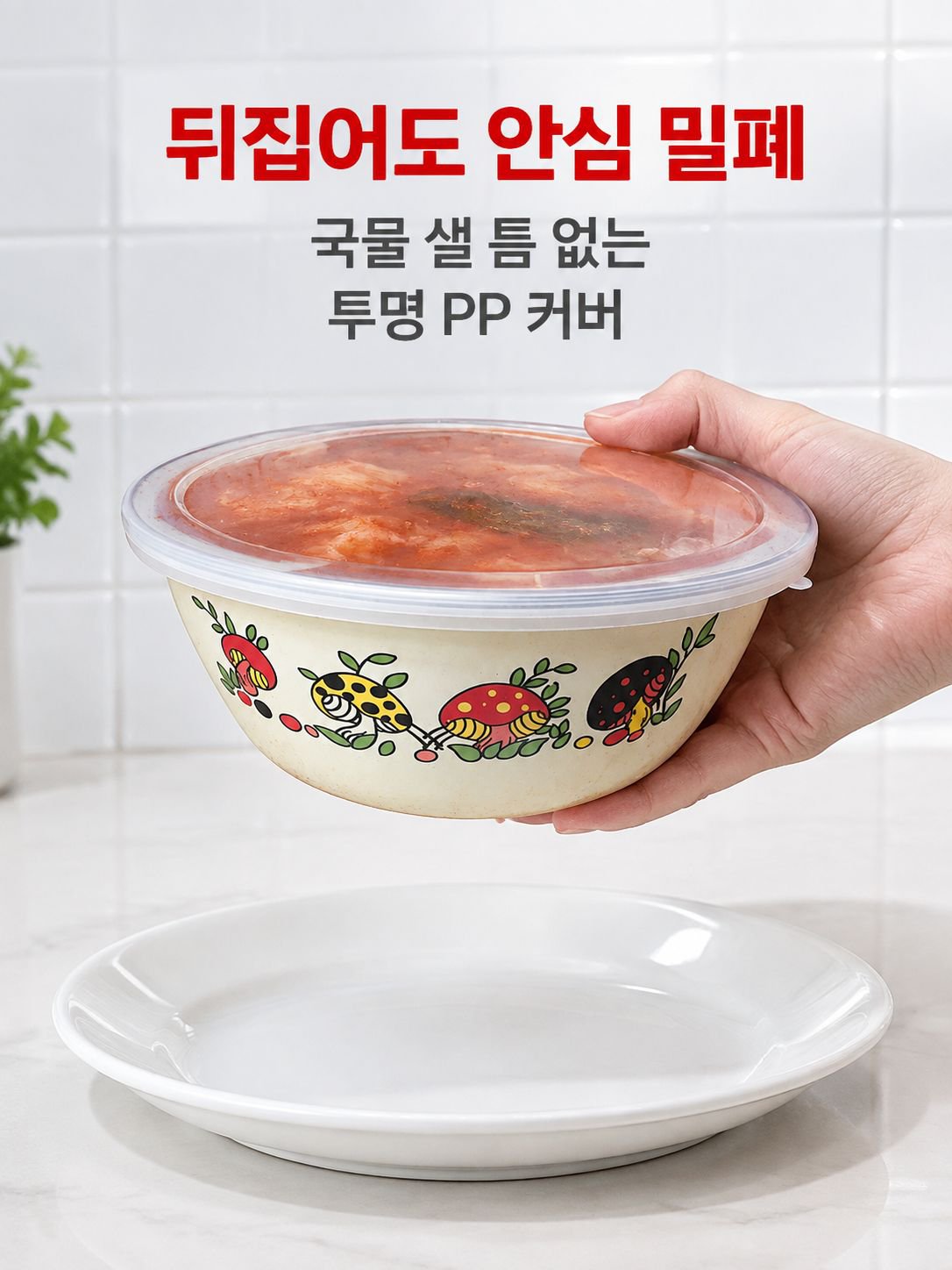 에나멜 컵을 두껍게 하다