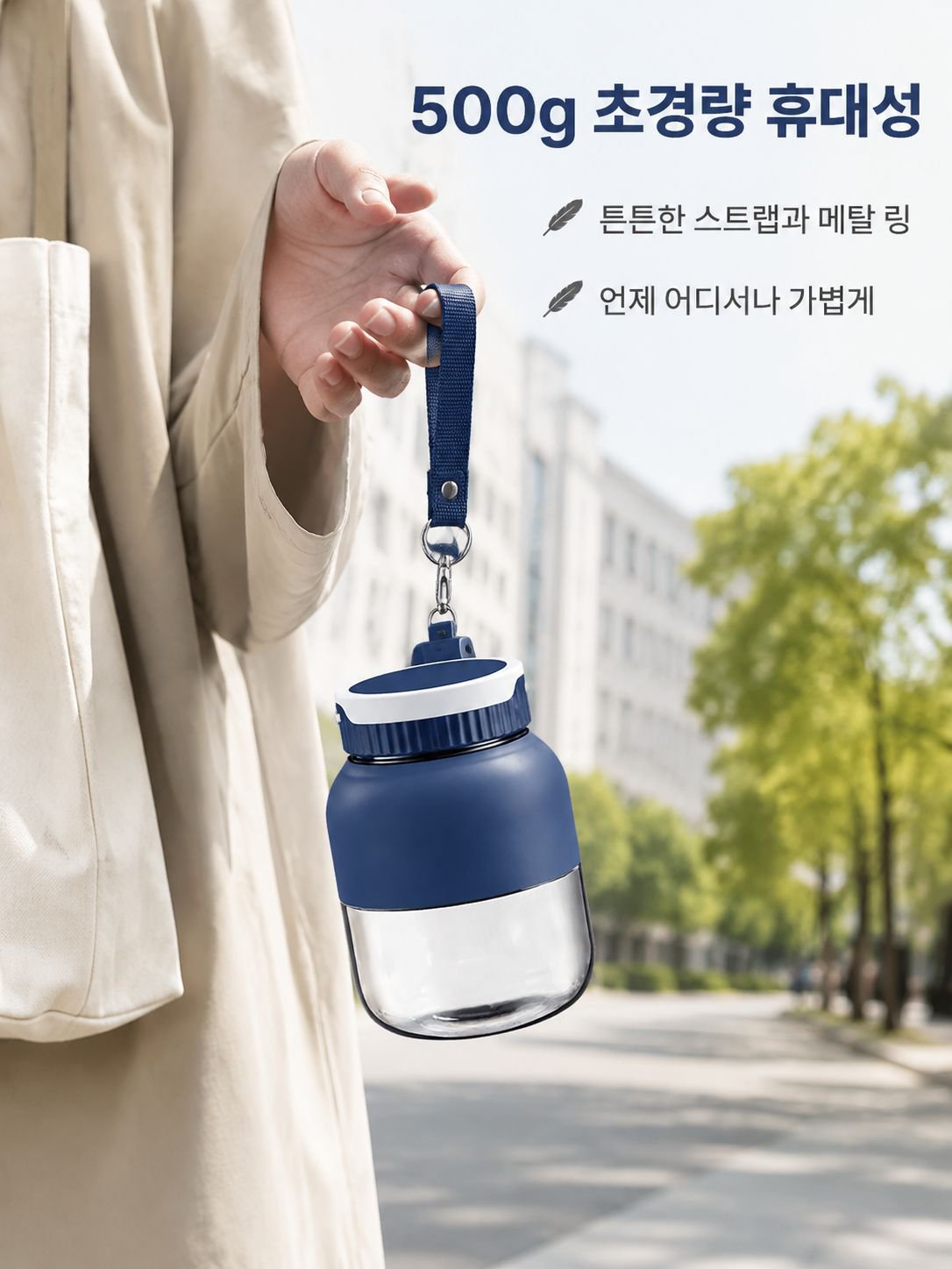 대용량 간편식 믹서 컵
