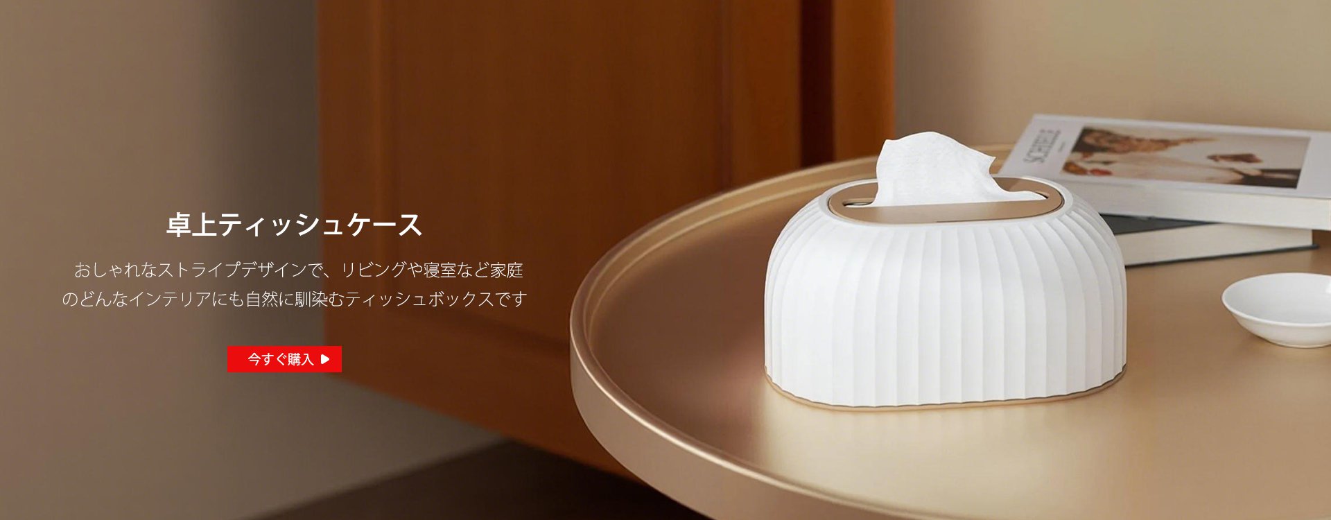  高品質低価格のオンラインショップ