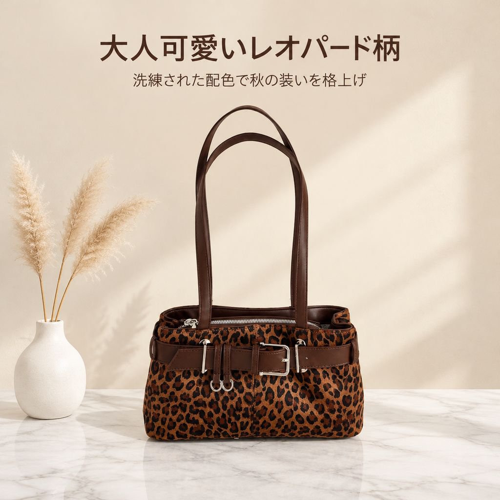 日韓風ファッション配色2026秋新作大容量通勤個性レオパード柄ショルダーバッグハンドバッグ