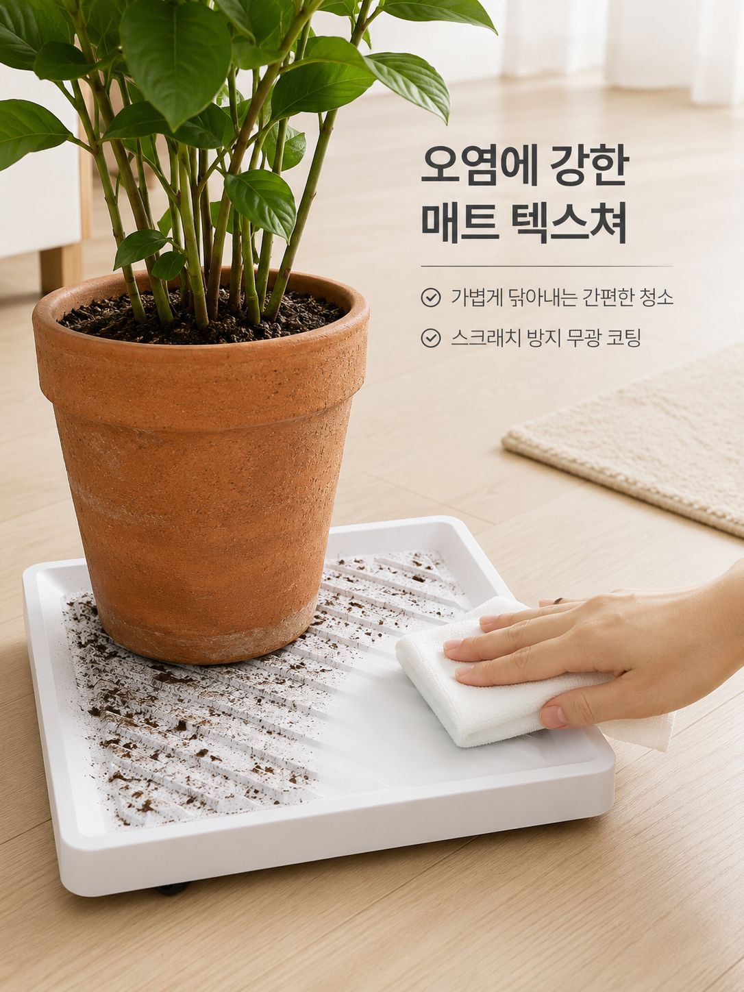 무거운 화분도 쉽게 이동 가능한 바퀴 구조
