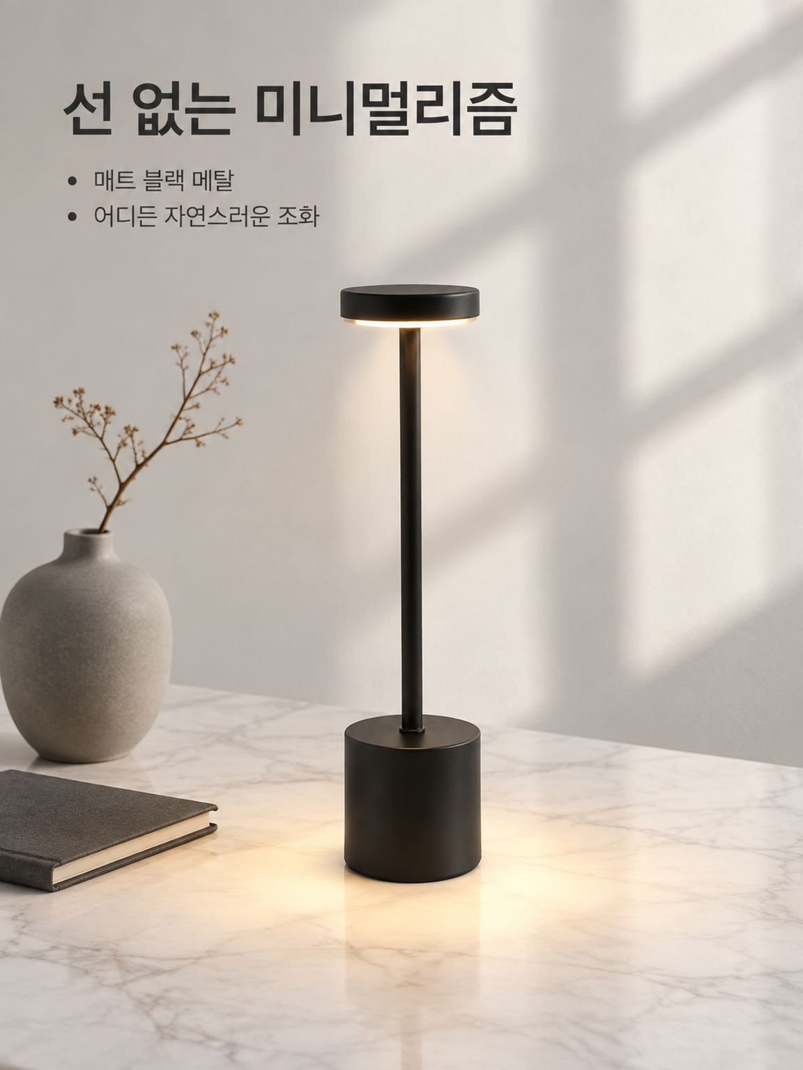 충전 가능한 발광 다이오드 무선 스탠드 무급 조광