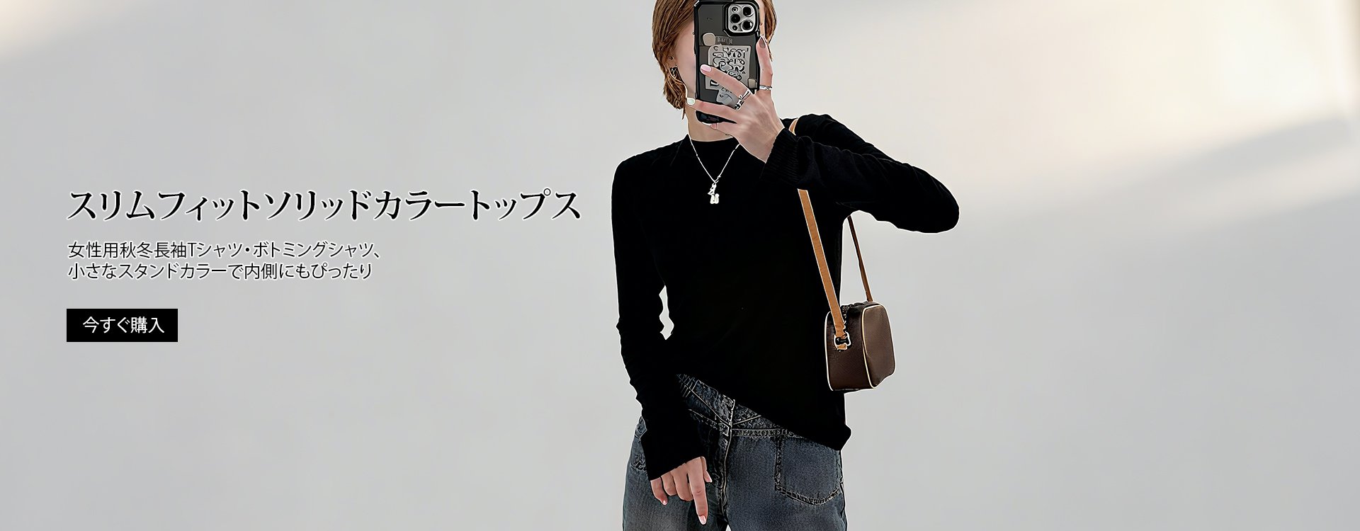  高品質低価格のオンラインショップ