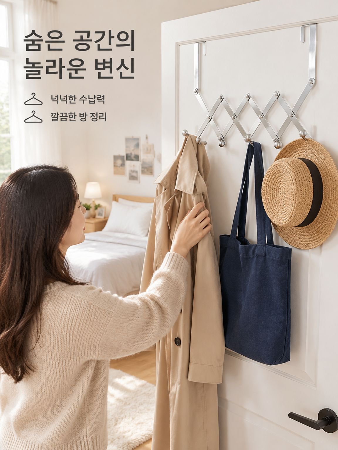 스테인리스 다기능 수납 걸이 선반
