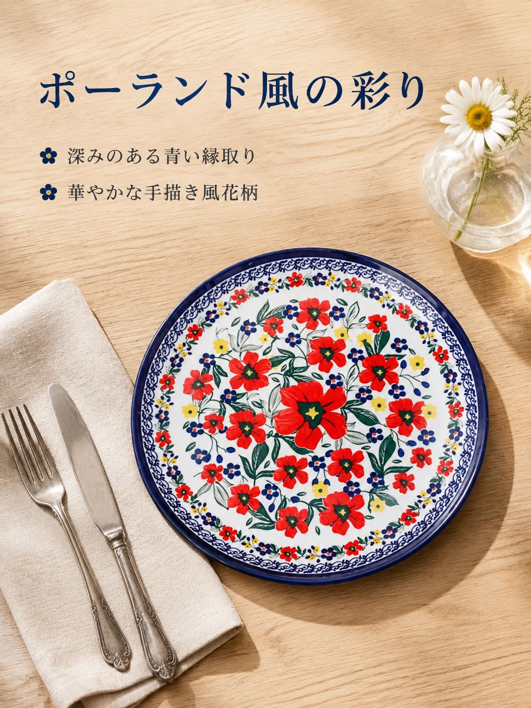下絵付けディナープレート