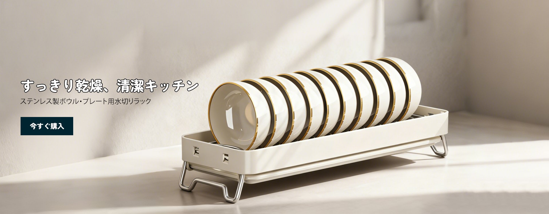 オンラインストア